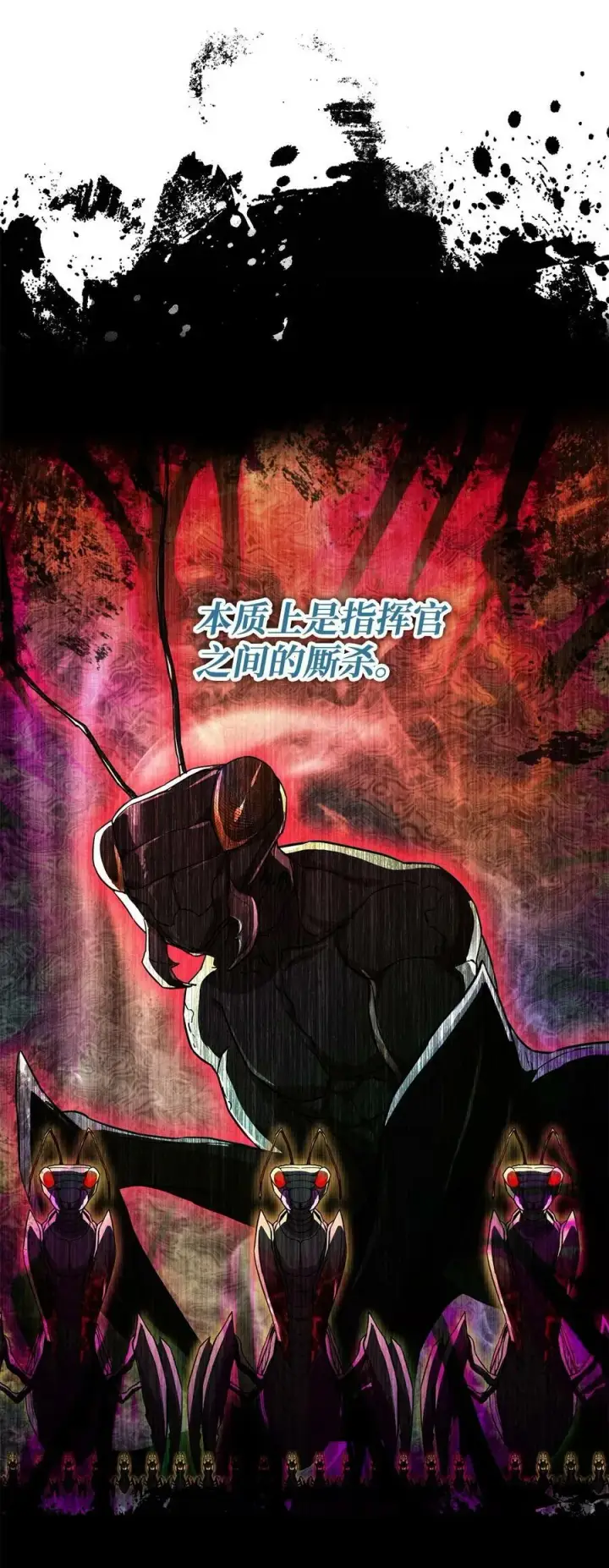 《无法升级的玩家》104 苏醒前夕图63