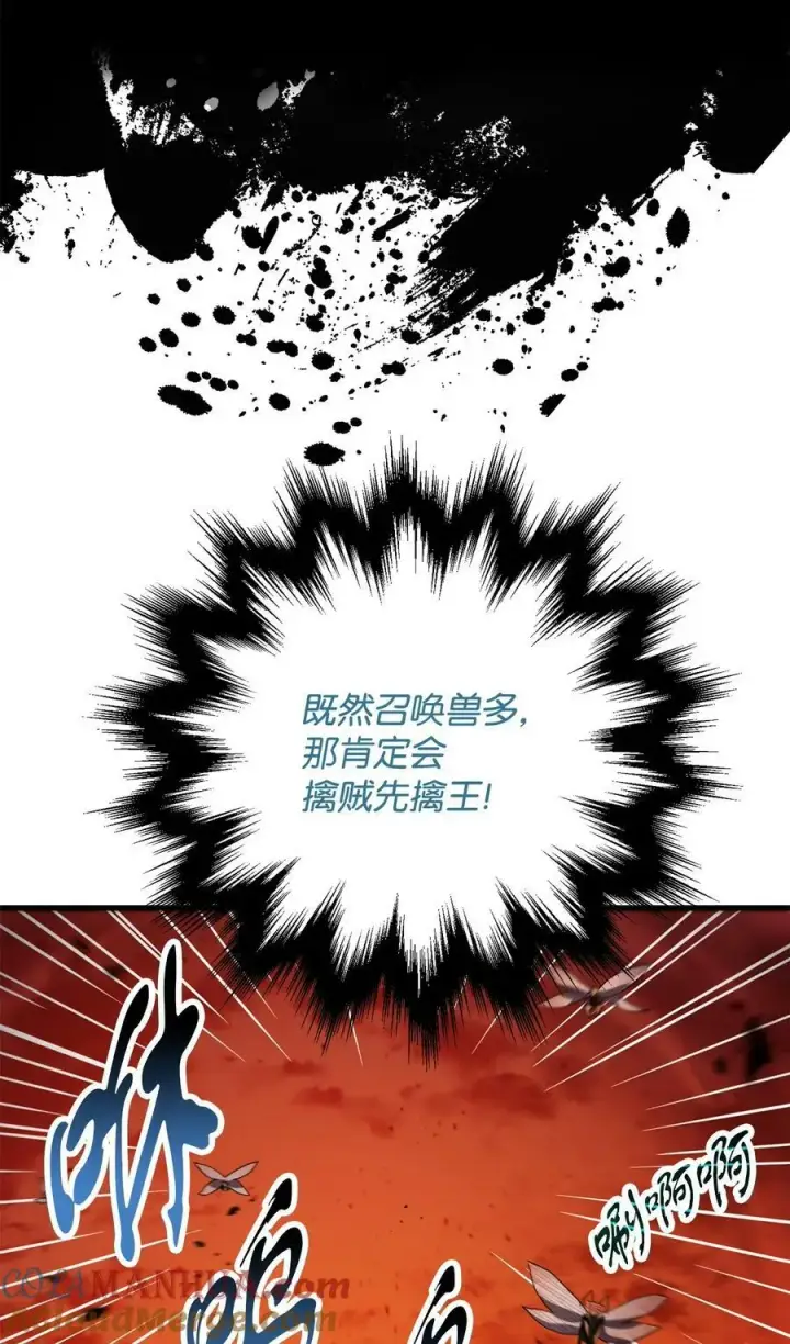 《无法升级的玩家》104 苏醒前夕图64