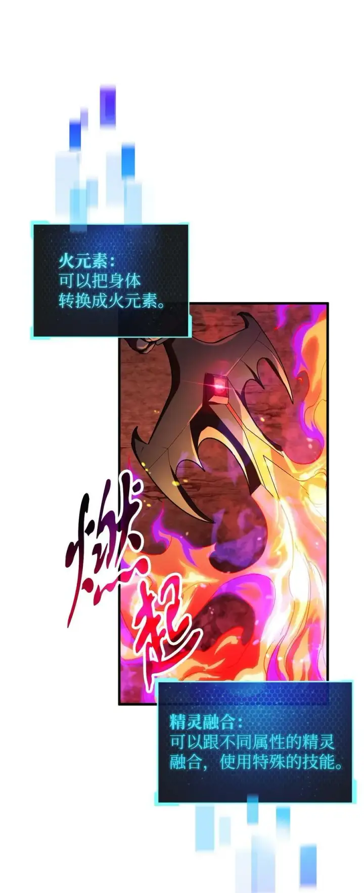 《无法升级的玩家》104 苏醒前夕图66