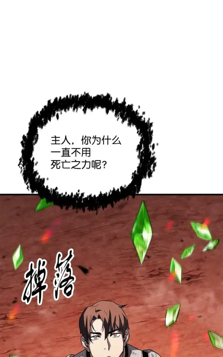 《无法升级的玩家》104 苏醒前夕图72