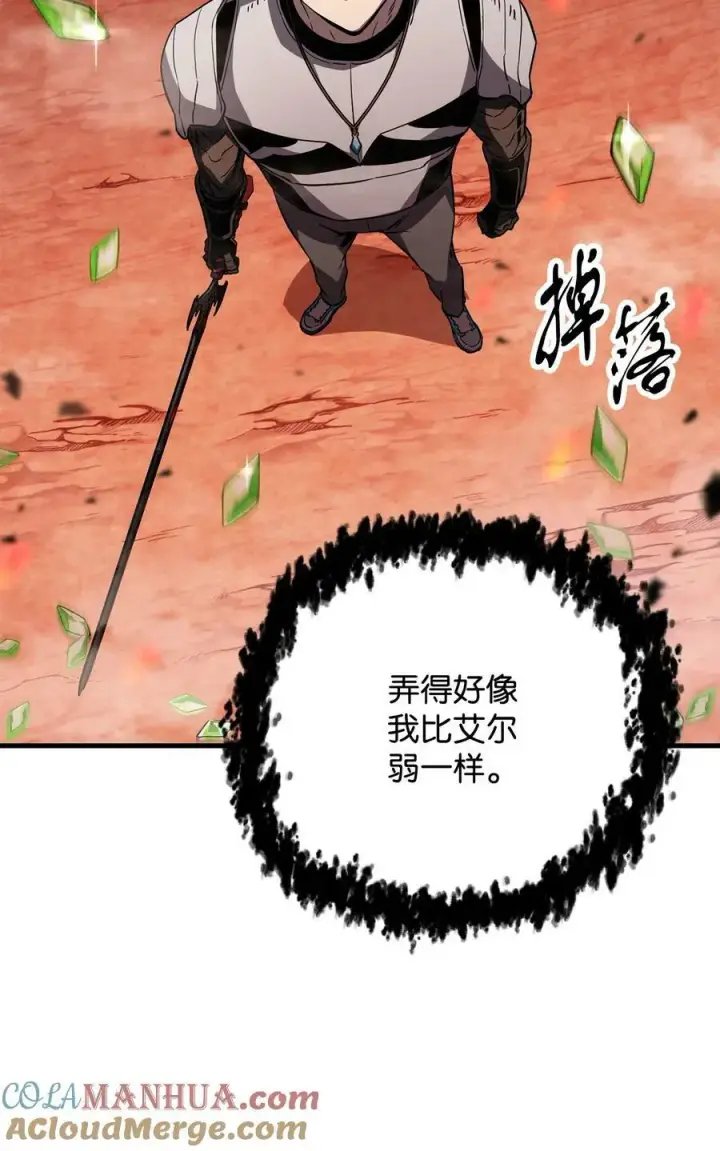 《无法升级的玩家》104 苏醒前夕图73
