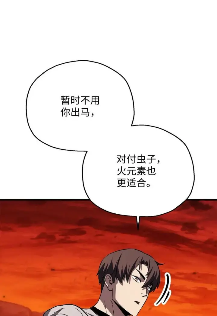 《无法升级的玩家》104 苏醒前夕图74