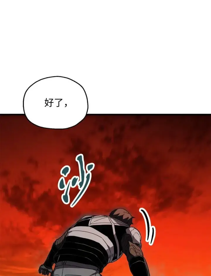 《无法升级的玩家》104 苏醒前夕图77