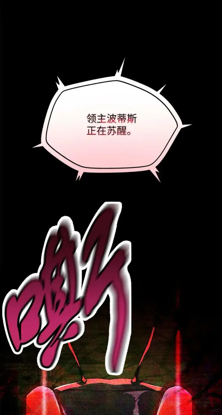 《无法升级的玩家》104 苏醒前夕图93