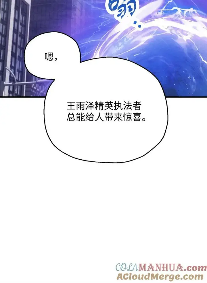 《无法升级的玩家》105 领主之茧图10