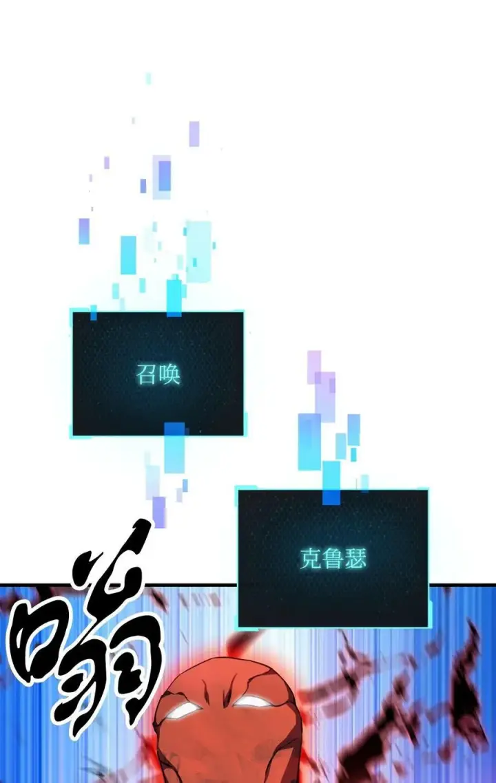 《无法升级的玩家》105 领主之茧图12