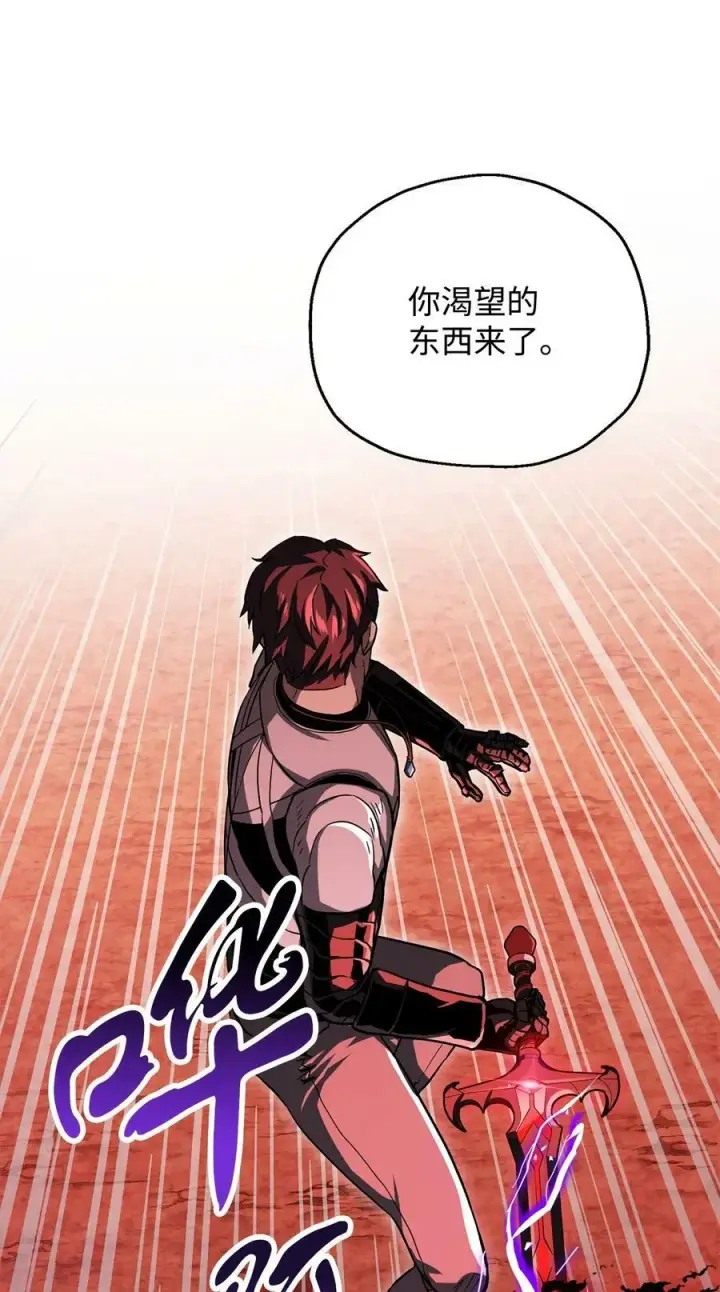 《无法升级的玩家》105 领主之茧图35