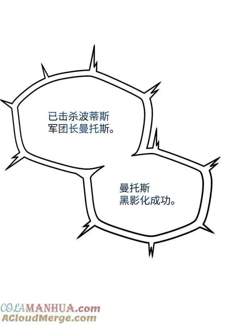 《无法升级的玩家》105 领主之茧图49