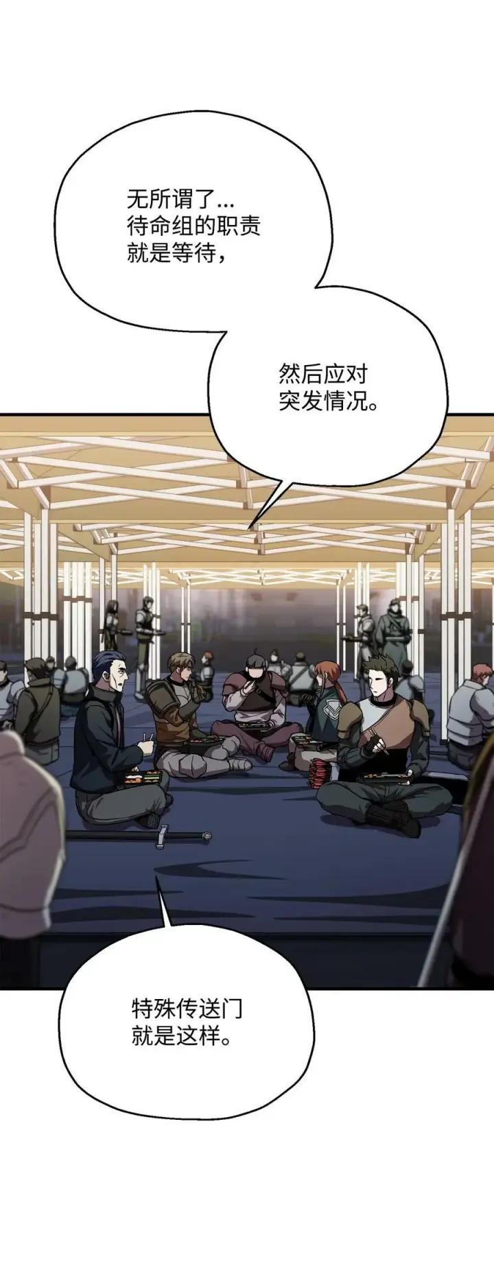 《无法升级的玩家》105 领主之茧图5