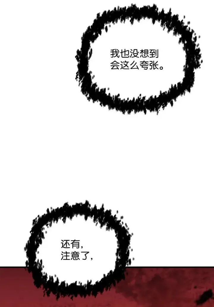 《无法升级的玩家》105 领主之茧图57