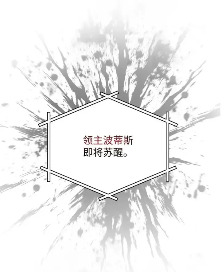 《无法升级的玩家》105 领主之茧图60