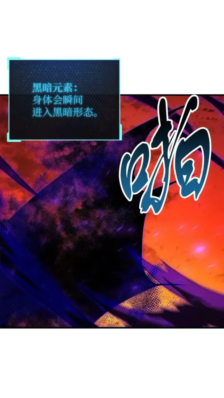 《无法升级的玩家》105 领主之茧图75