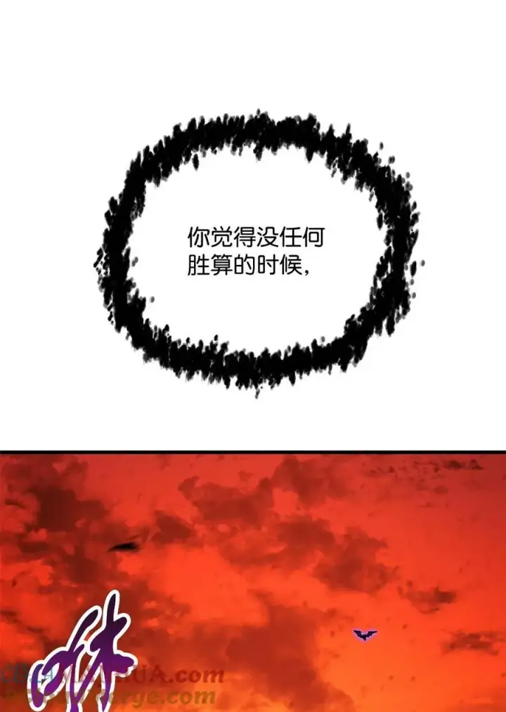 《无法升级的玩家》105 领主之茧图85
