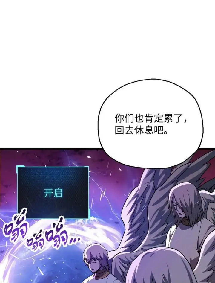 《无法升级的玩家》106 陷入绝境图12
