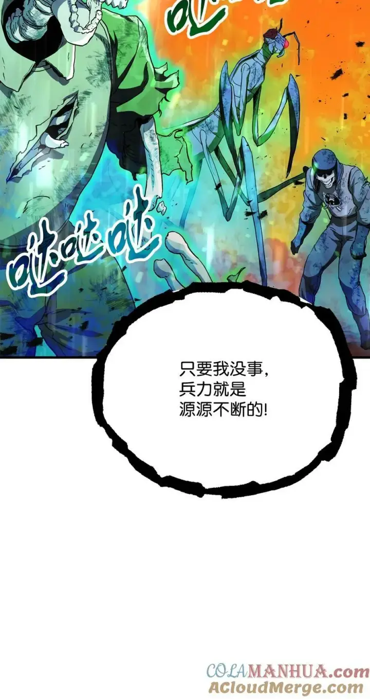 《无法升级的玩家》106 陷入绝境图34