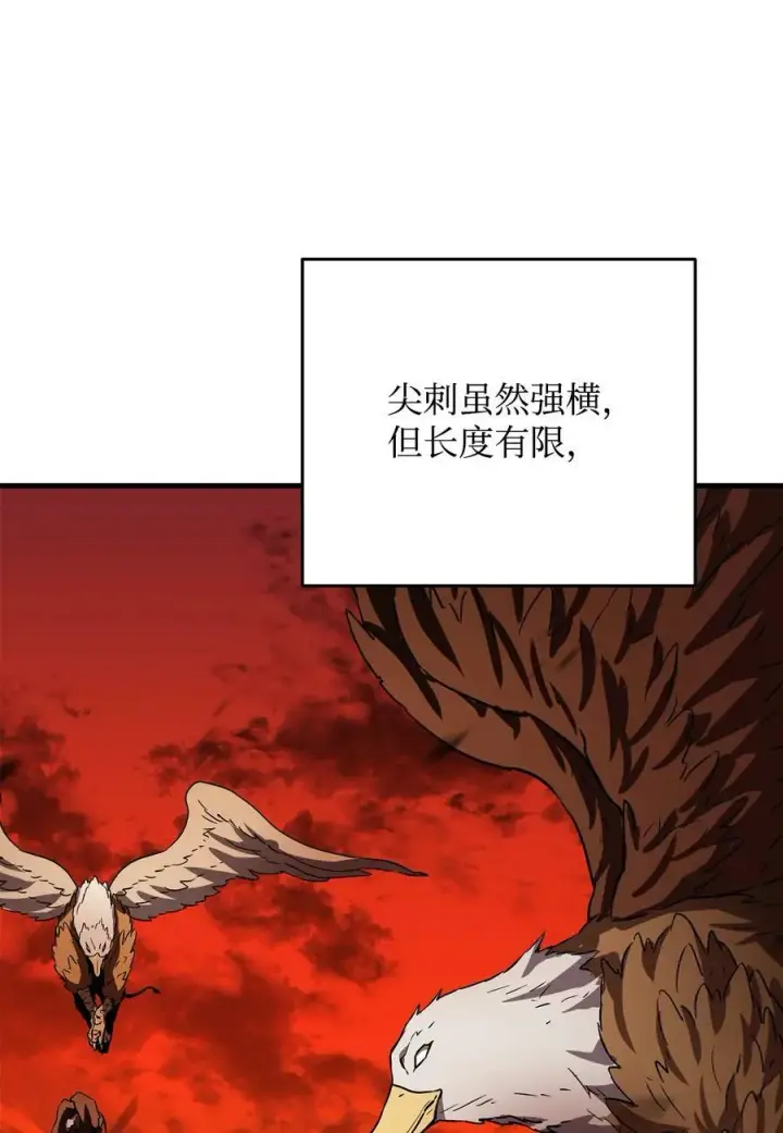 《无法升级的玩家》106 陷入绝境图38