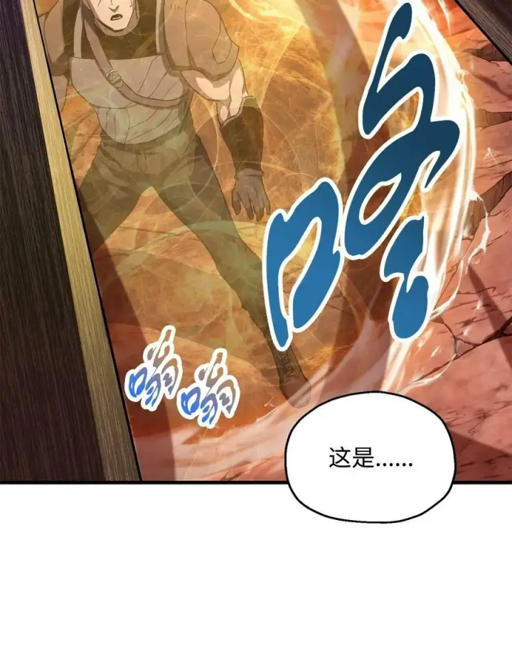 《无法升级的玩家》106 陷入绝境图44