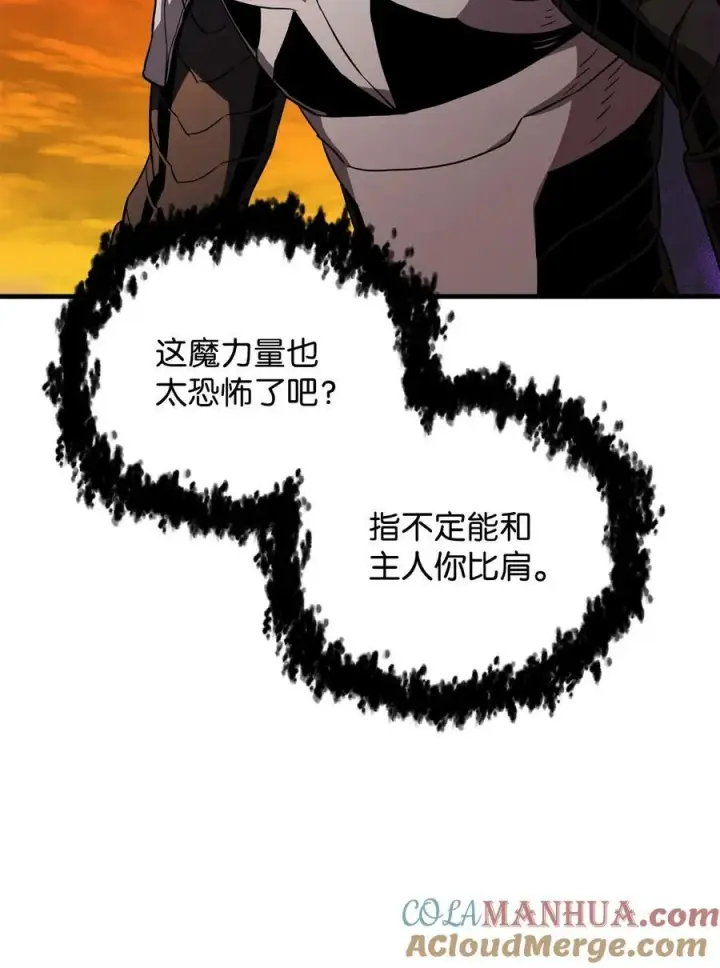 《无法升级的玩家》106 陷入绝境图49