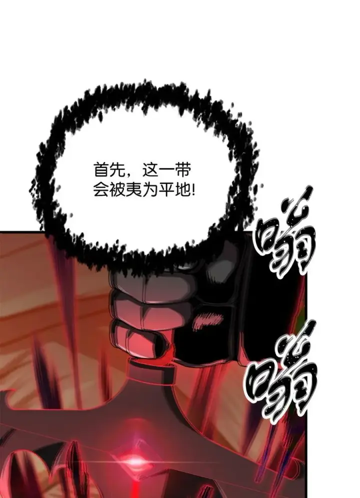 《无法升级的玩家》106 陷入绝境图59