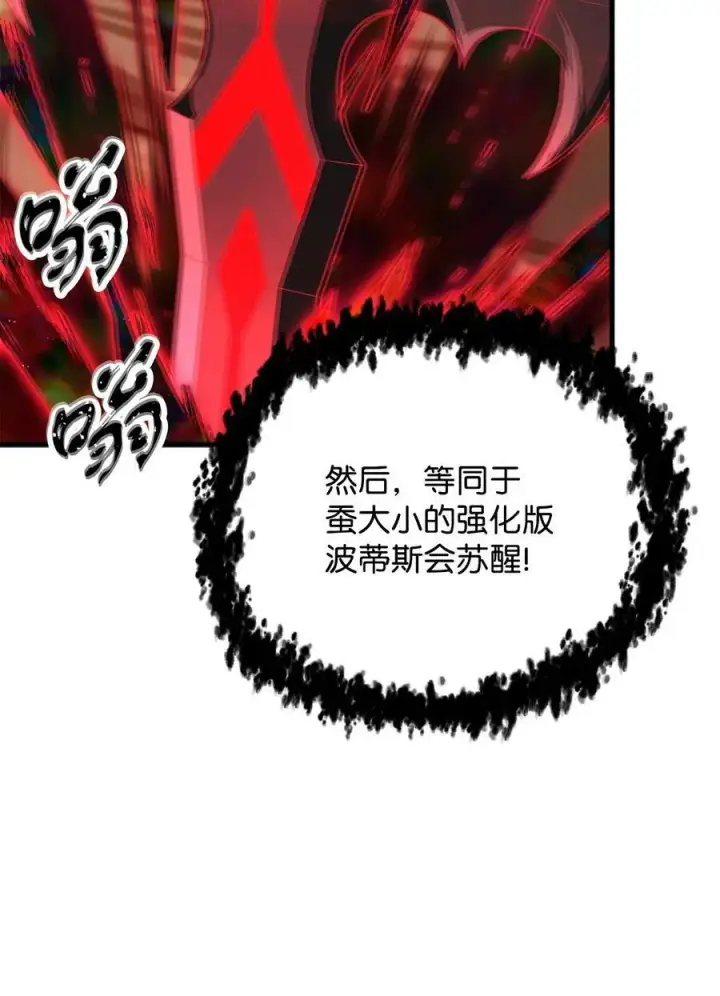 《无法升级的玩家》106 陷入绝境图60