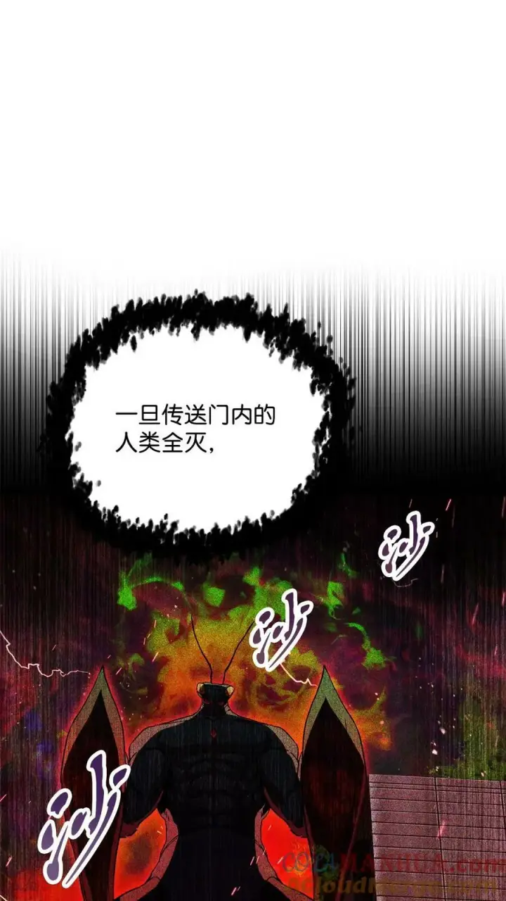 《无法升级的玩家》106 陷入绝境图61