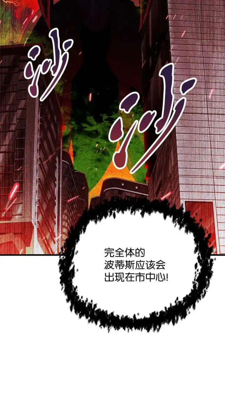《无法升级的玩家》106 陷入绝境图62