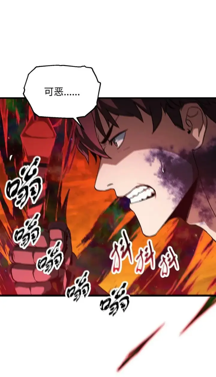 《无法升级的玩家》106 陷入绝境图63