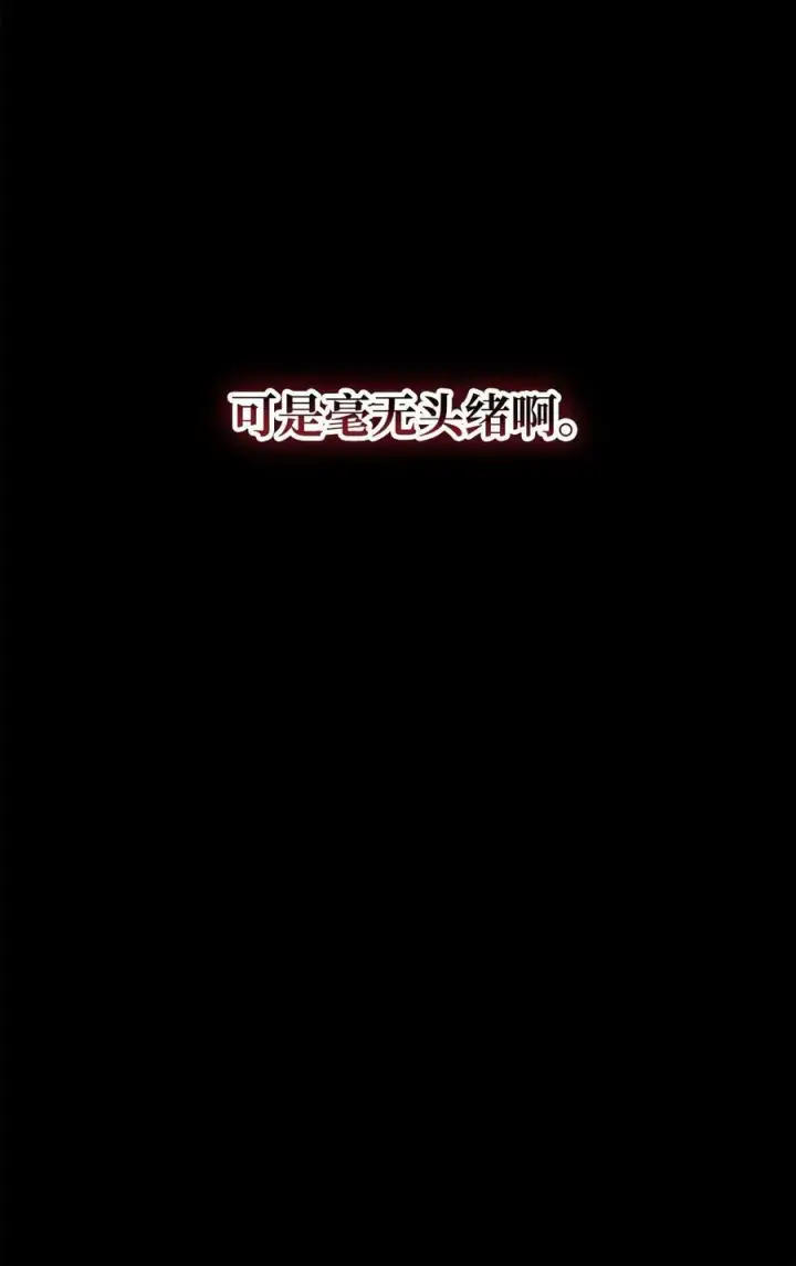 《无法升级的玩家》106 陷入绝境图75