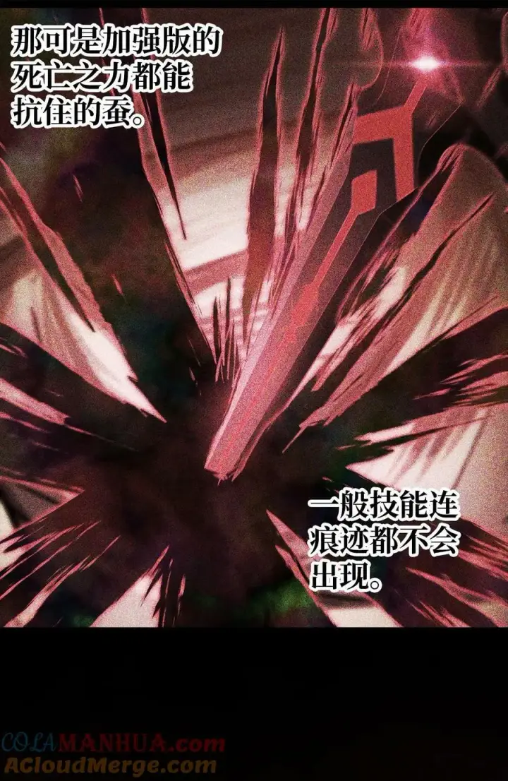 《无法升级的玩家》106 陷入绝境图76