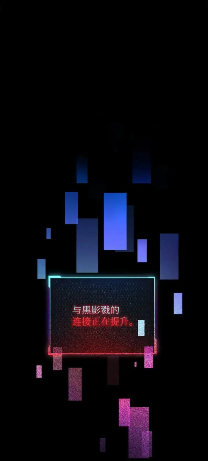 《无法升级的玩家》106 陷入绝境图87