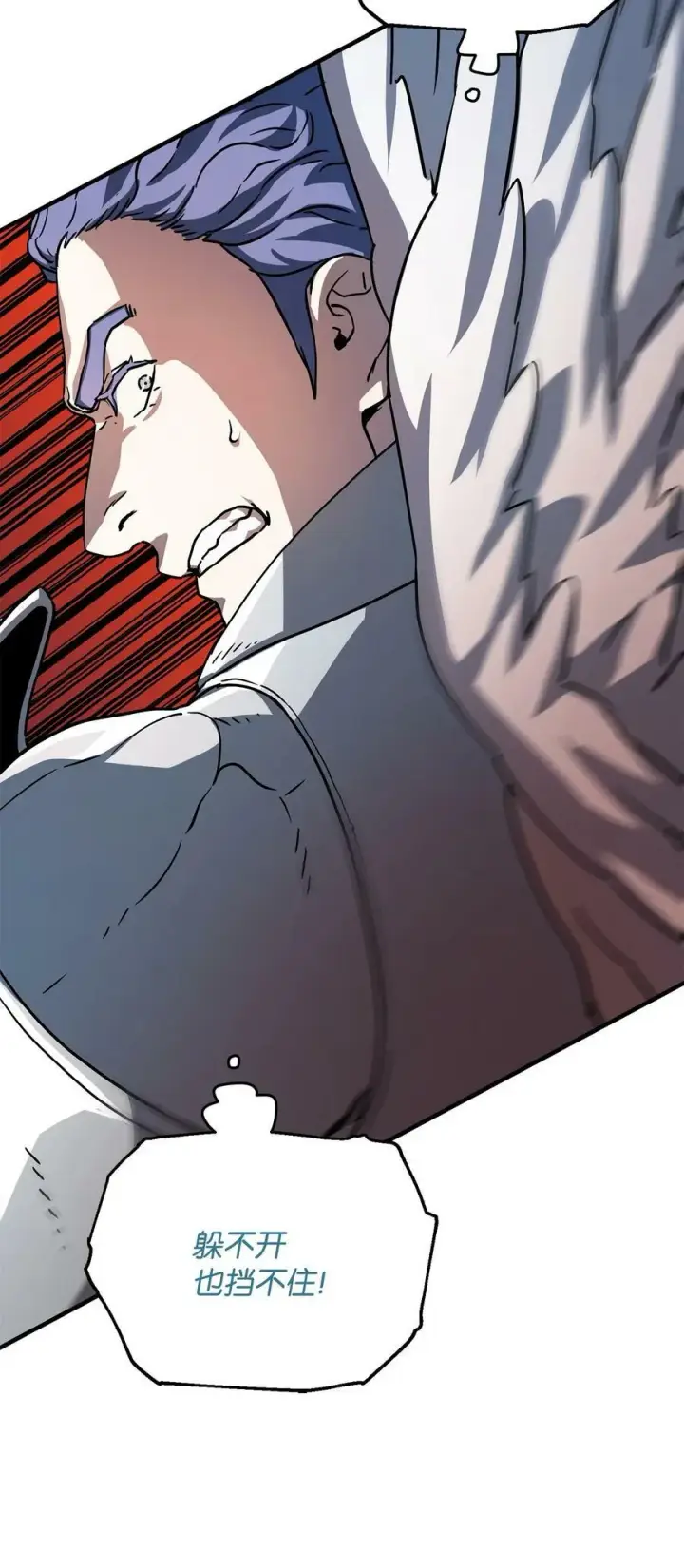 《无法升级的玩家》107 地狱之王图10