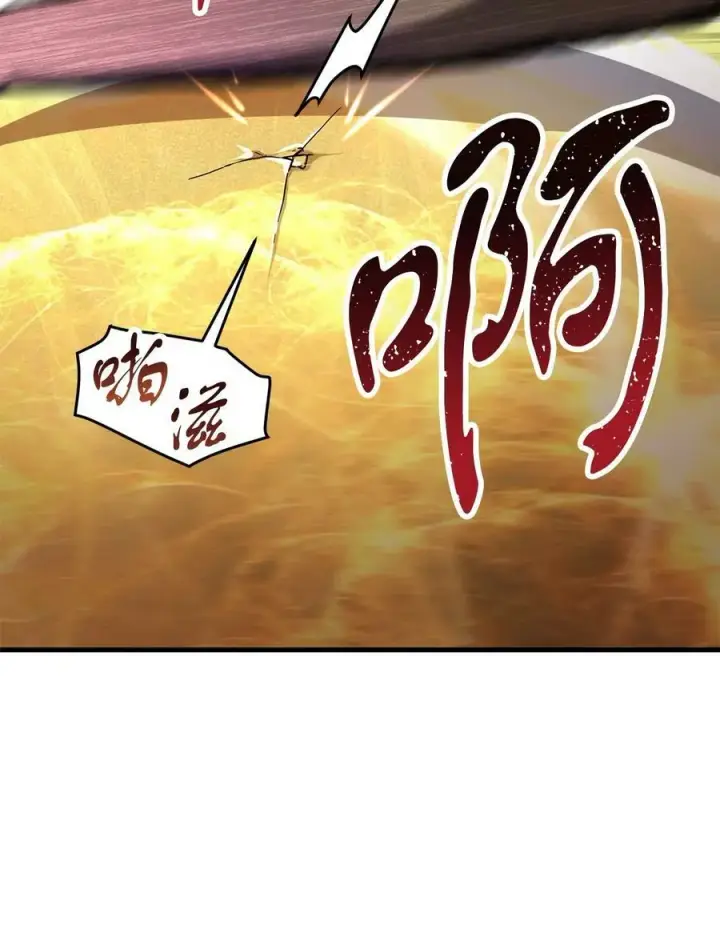 《无法升级的玩家》107 地狱之王图2