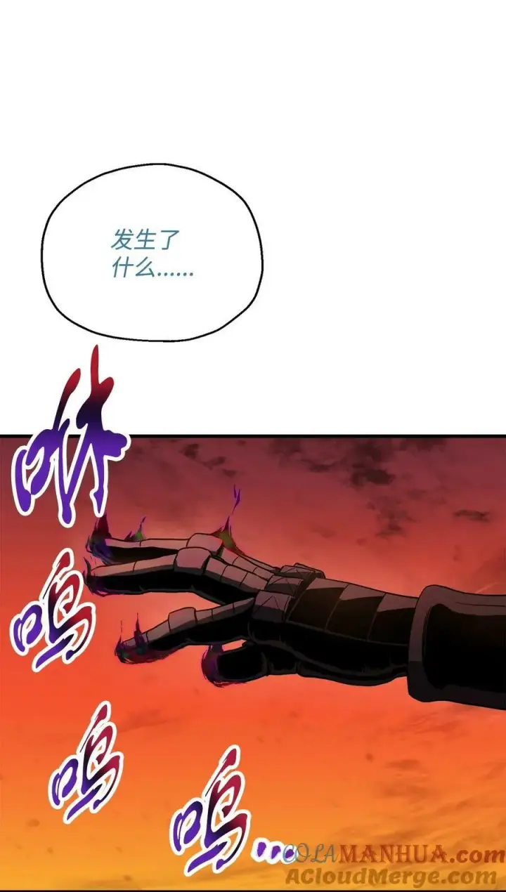 《无法升级的玩家》107 地狱之王图25