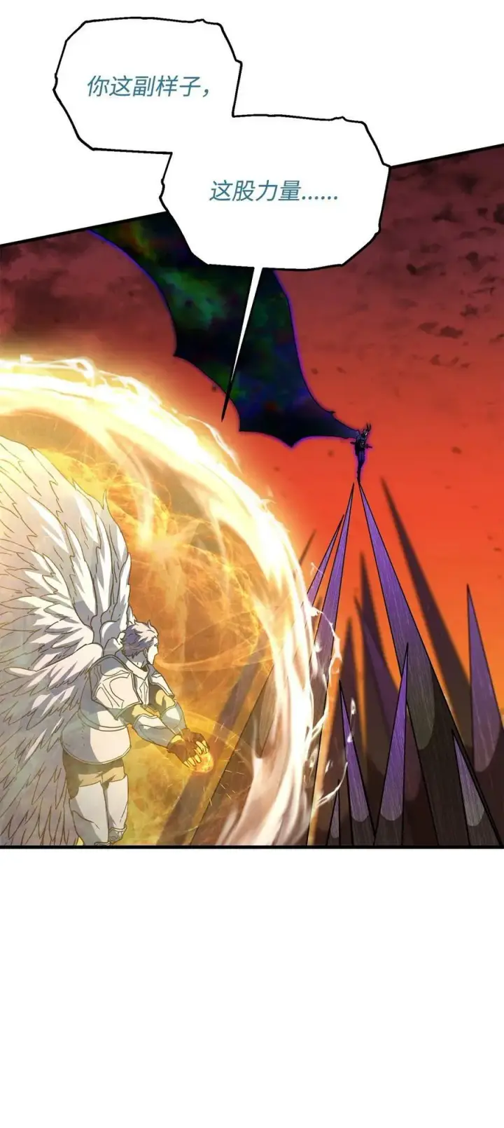 《无法升级的玩家》107 地狱之王图38