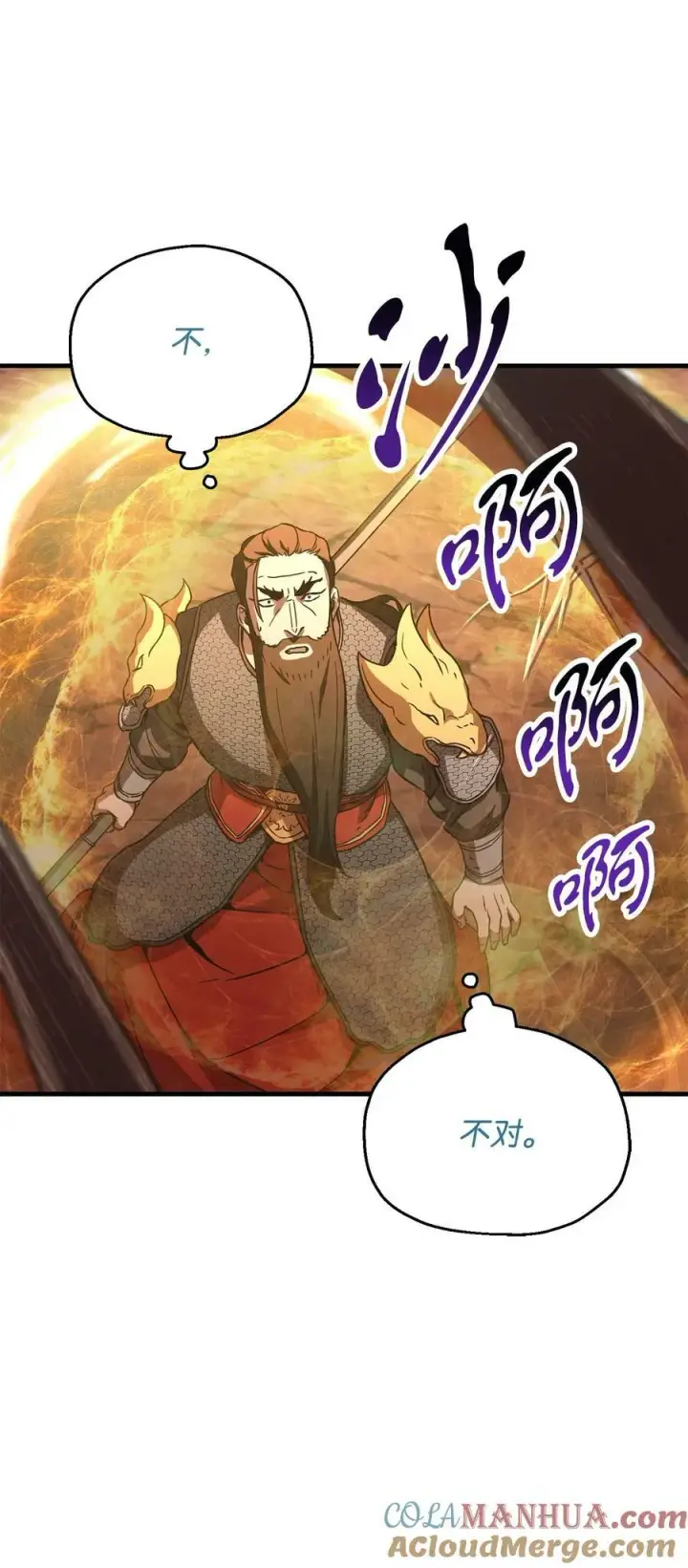 《无法升级的玩家》107 地狱之王图49