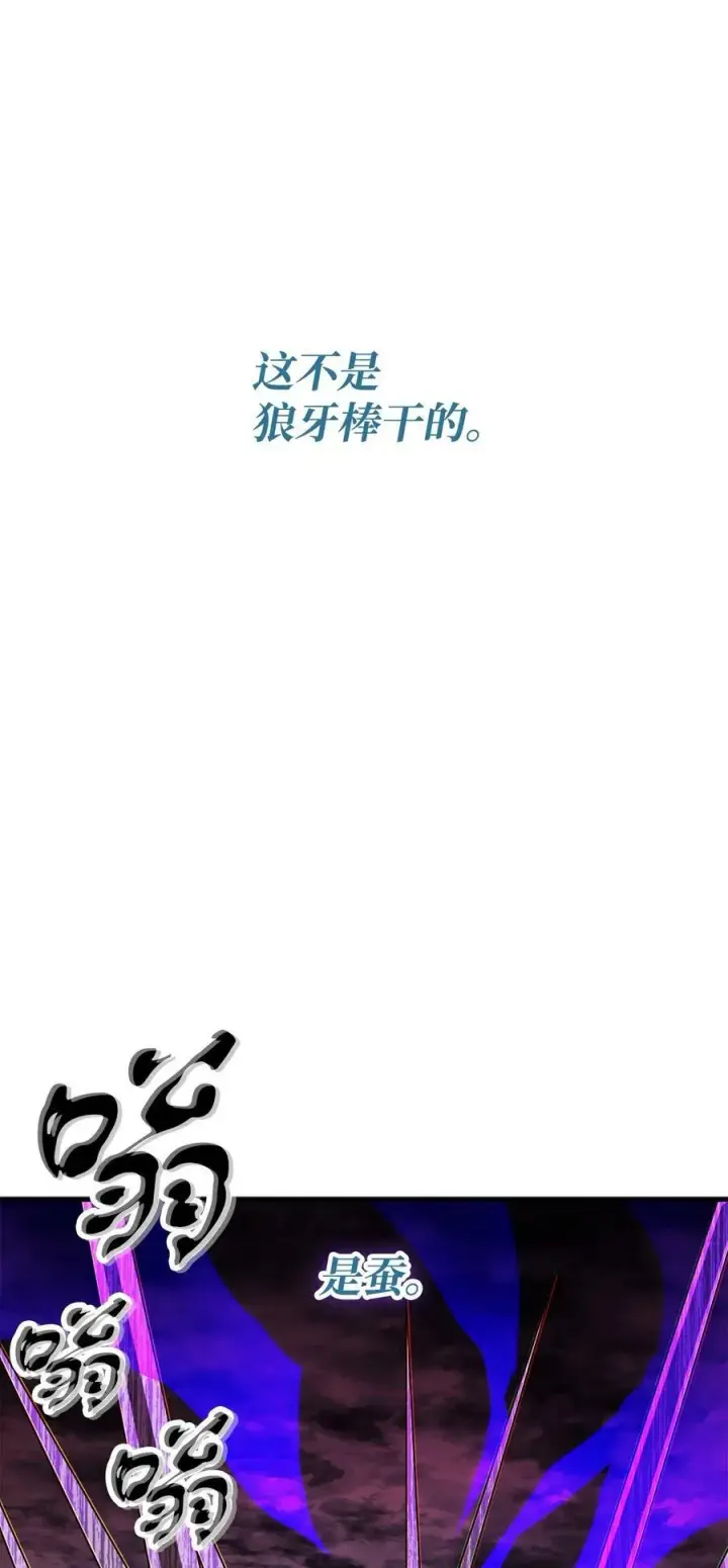 《无法升级的玩家》107 地狱之王图50