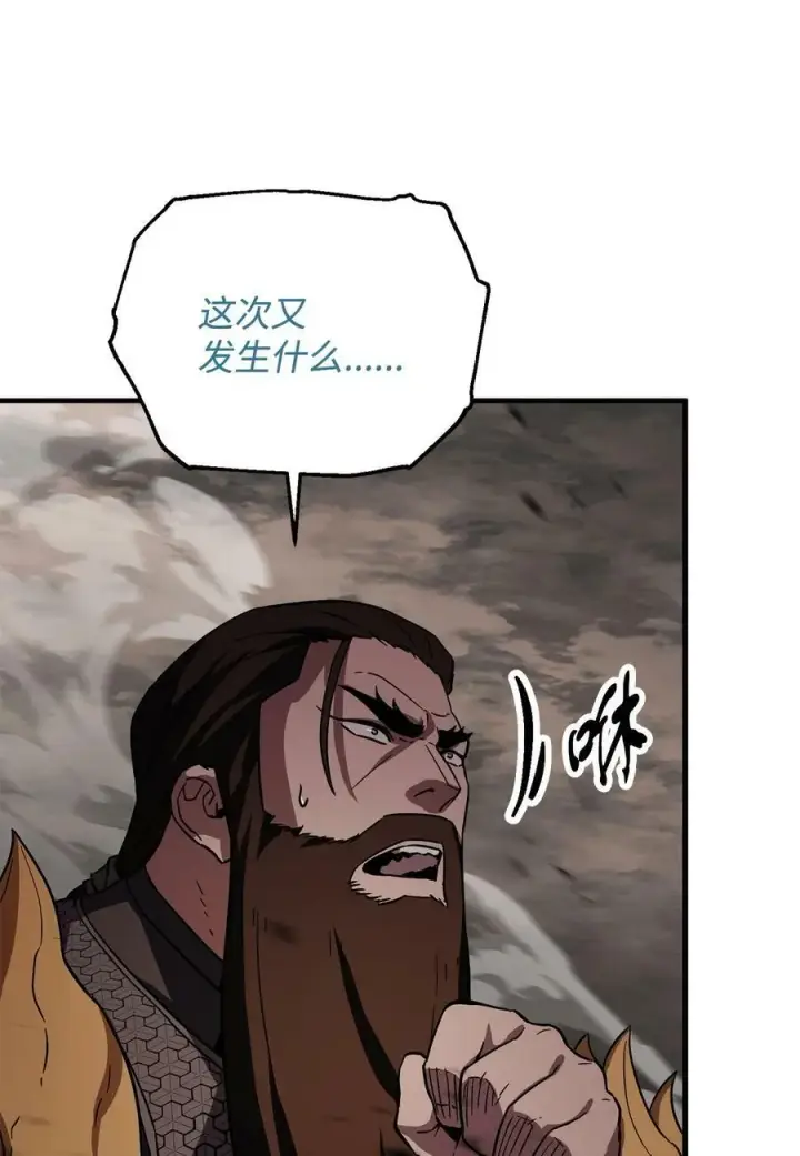 《无法升级的玩家》107 地狱之王图68