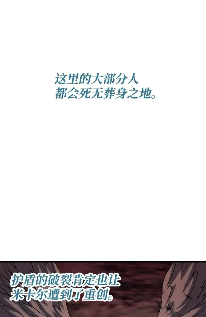 《无法升级的玩家》107 地狱之王图79