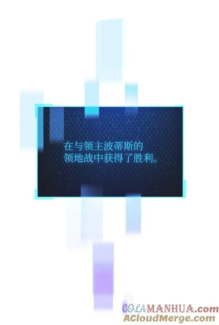《无法升级的玩家》108 敌视图34