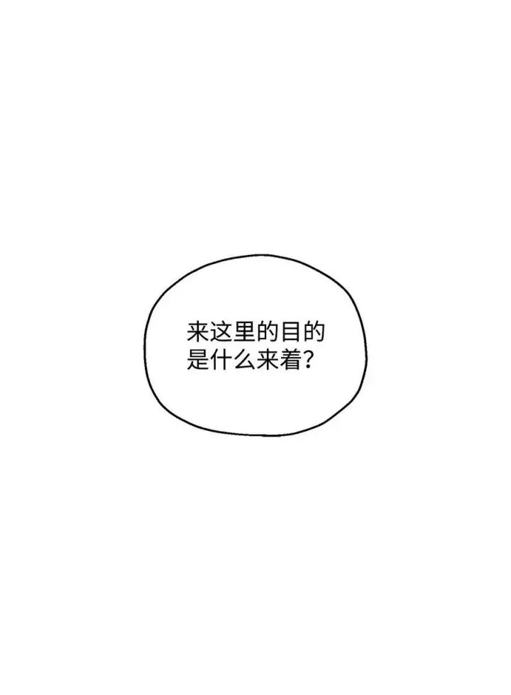 《无法升级的玩家》108 敌视图38