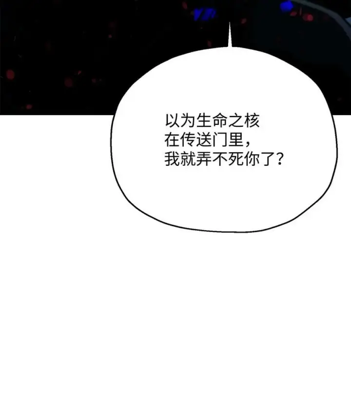 《无法升级的玩家》108 敌视图57