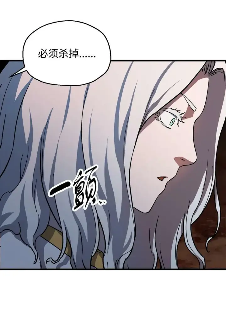 《无法升级的玩家》108 敌视图89