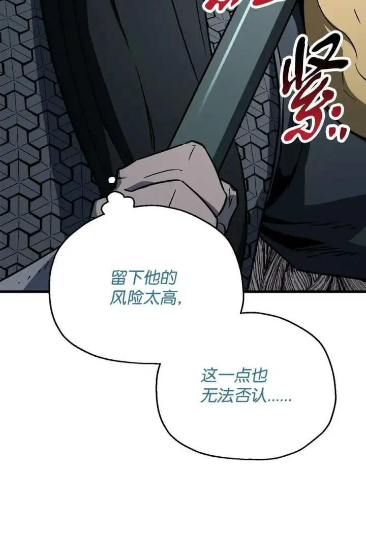 《无法升级的玩家》109 战斗结束图14