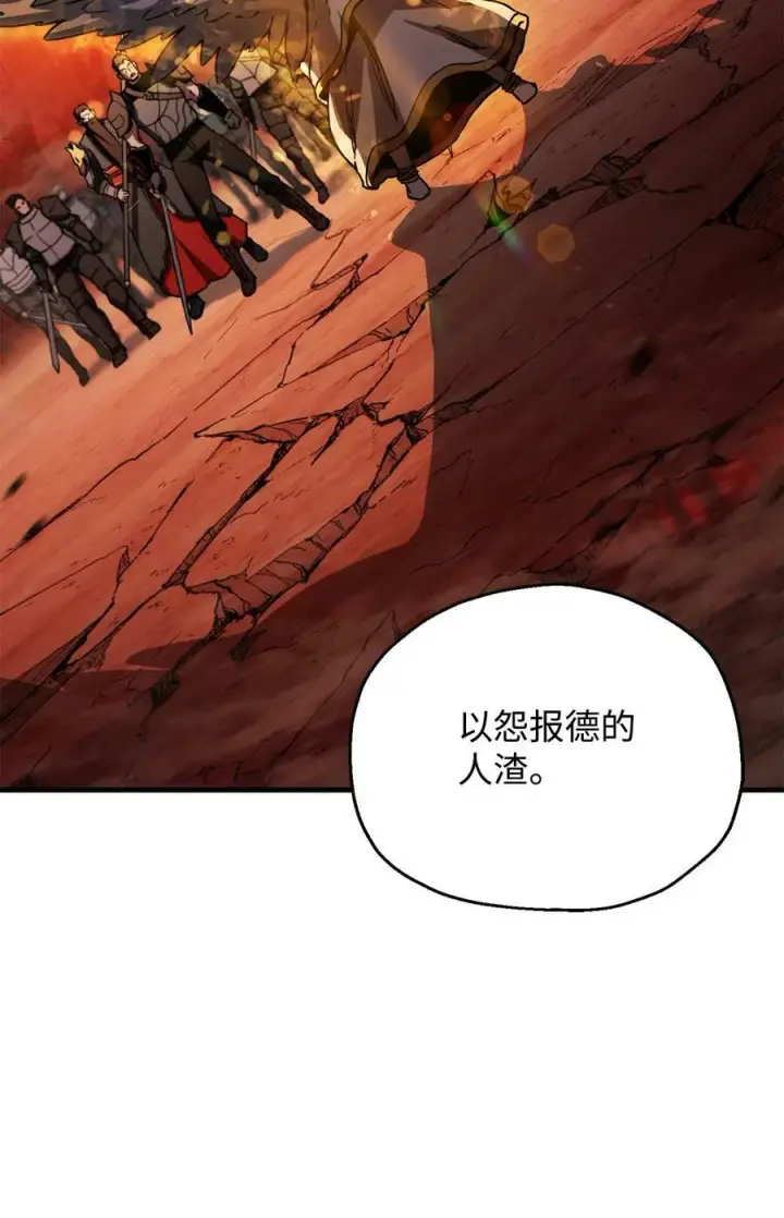 《无法升级的玩家》109 战斗结束图18