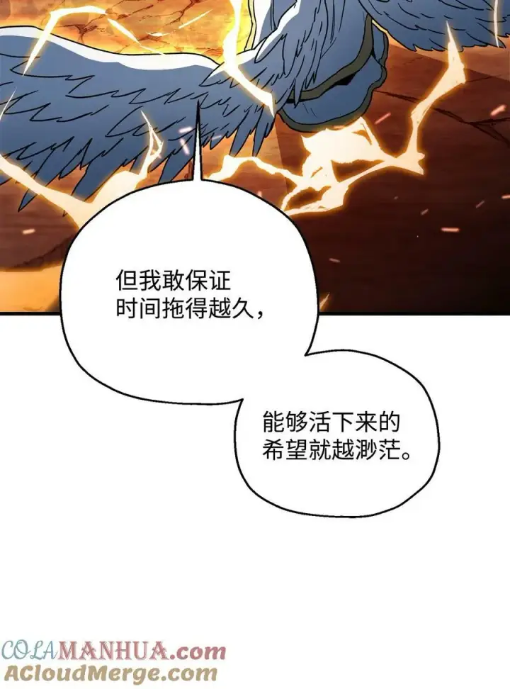 《无法升级的玩家》109 战斗结束图43