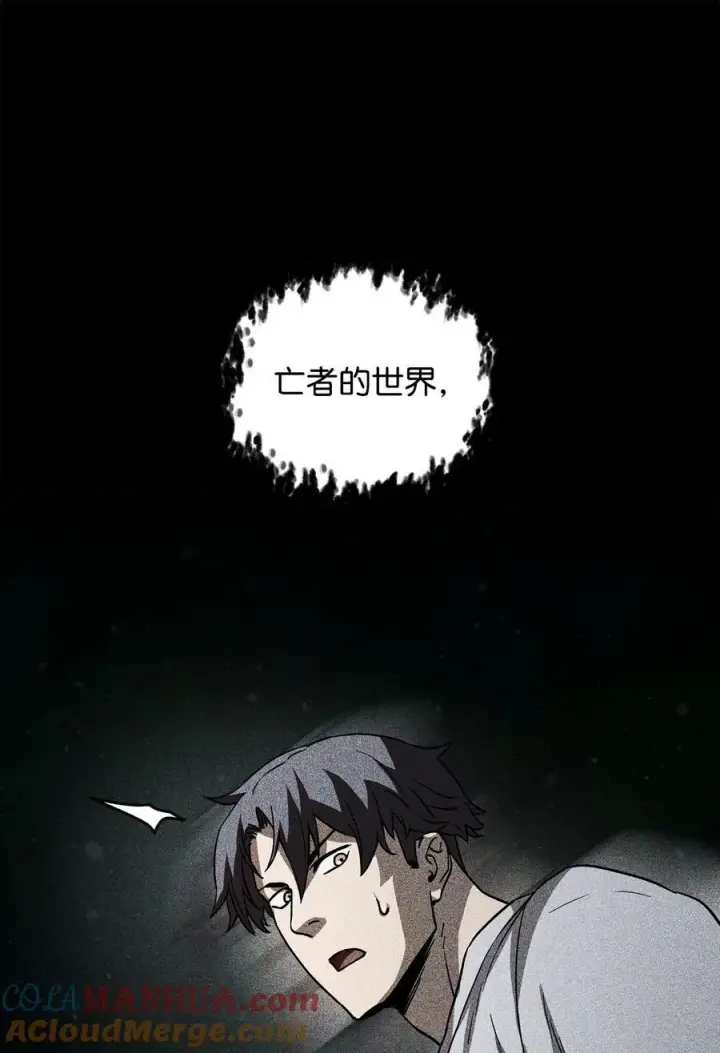 《无法升级的玩家》109 战斗结束图52