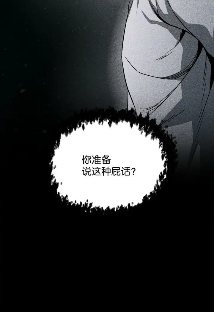 《无法升级的玩家》109 战斗结束图53