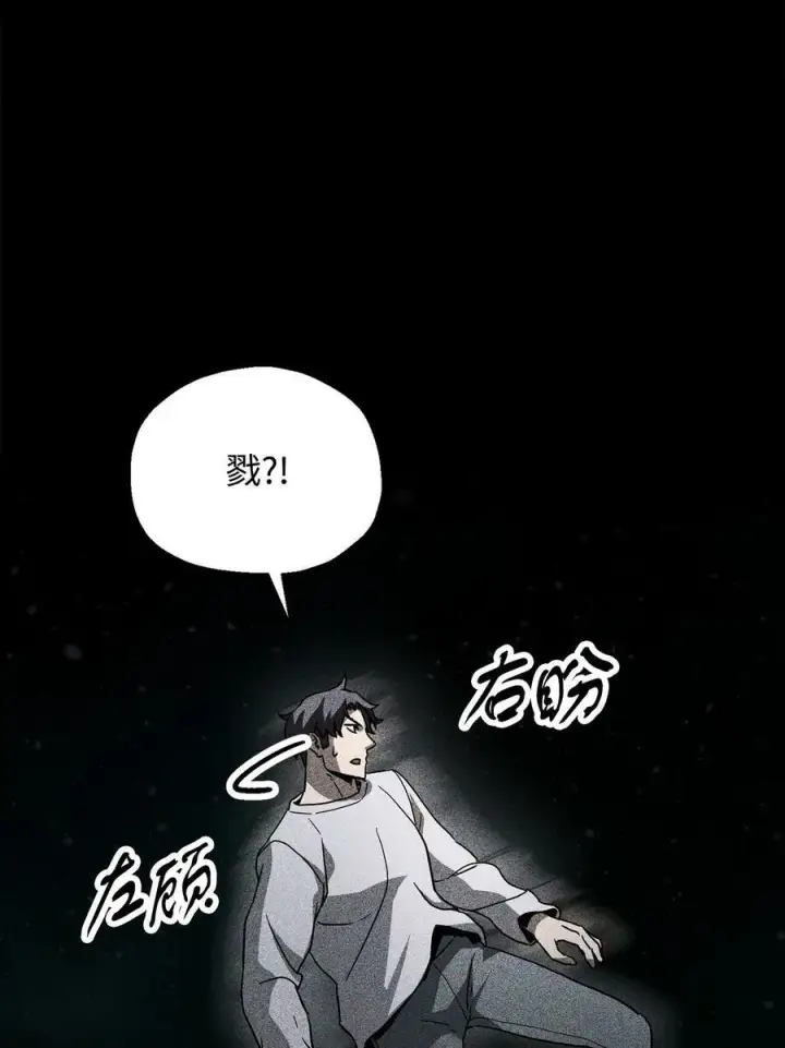 《无法升级的玩家》109 战斗结束图54