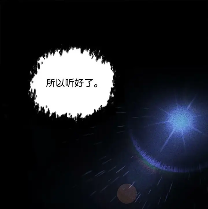 《无法升级的玩家》109 战斗结束图59