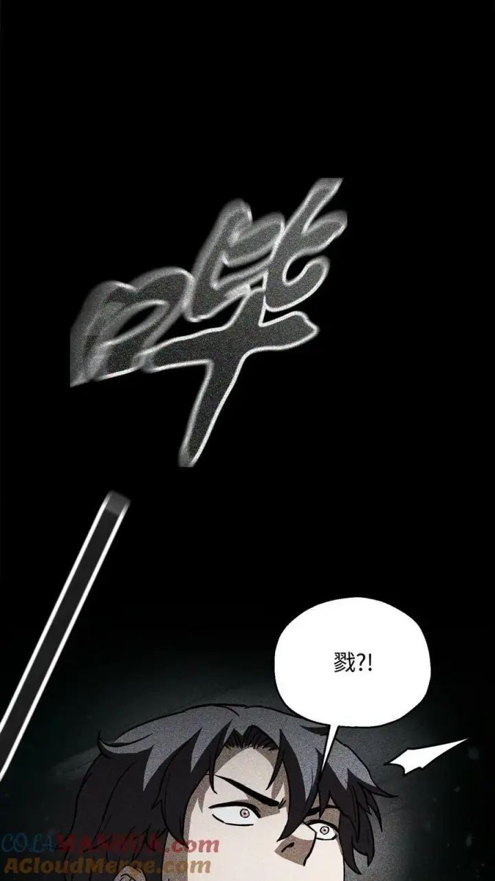 《无法升级的玩家》109 战斗结束图61